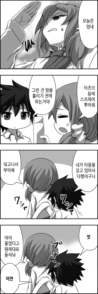 manga_636806_043_cbaaa68d12d8.webp