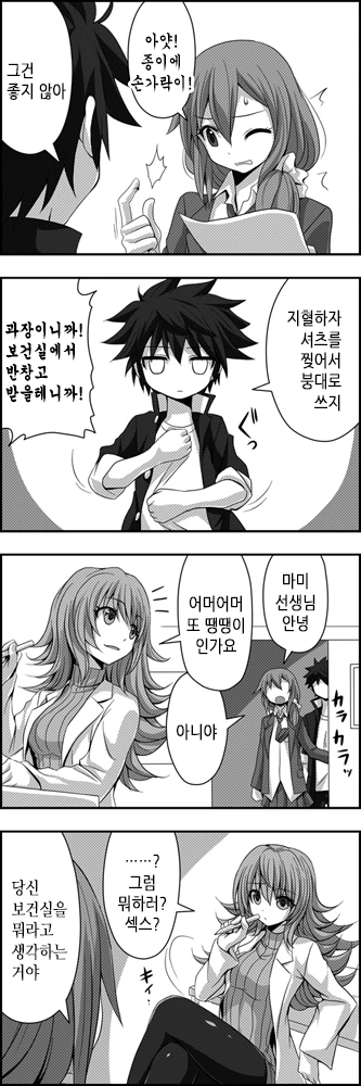 manga_636806_053_8b33477ae1de.webp