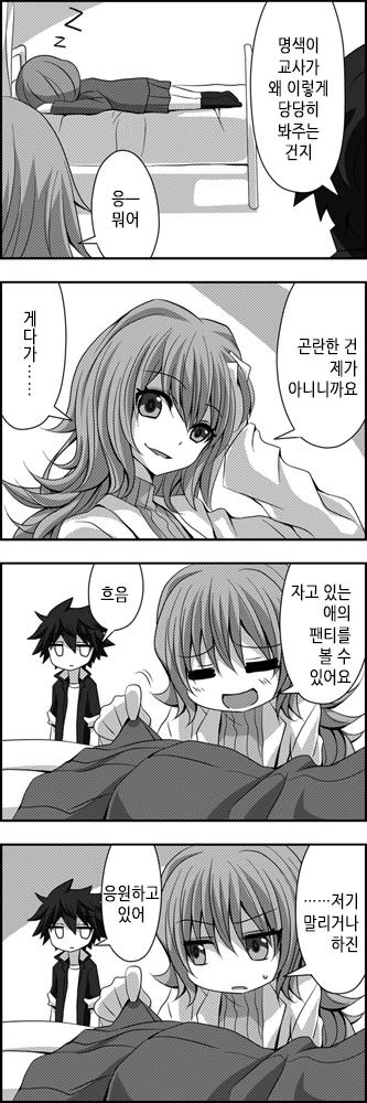 manga_636806_055_aab96ee2f45f.webp