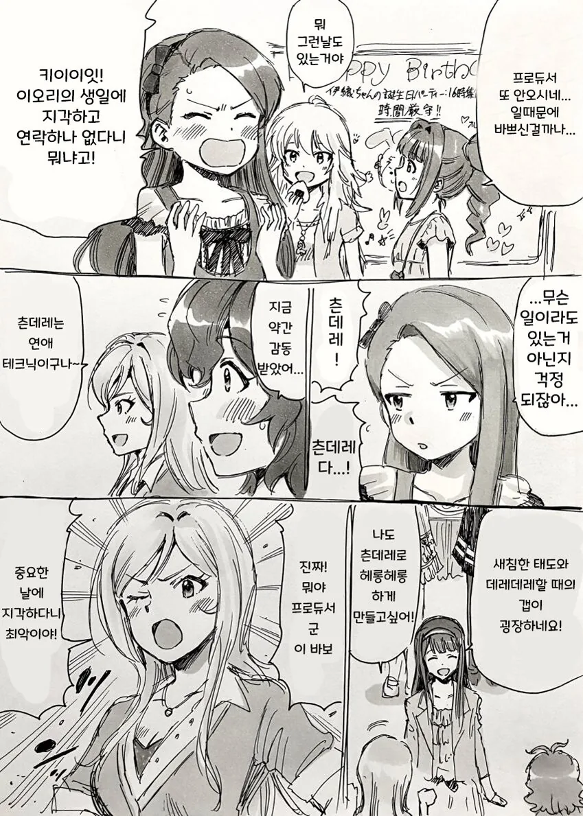 곰돌이가 케이크 가게를 얻은 방법.manhwa 이미지 6