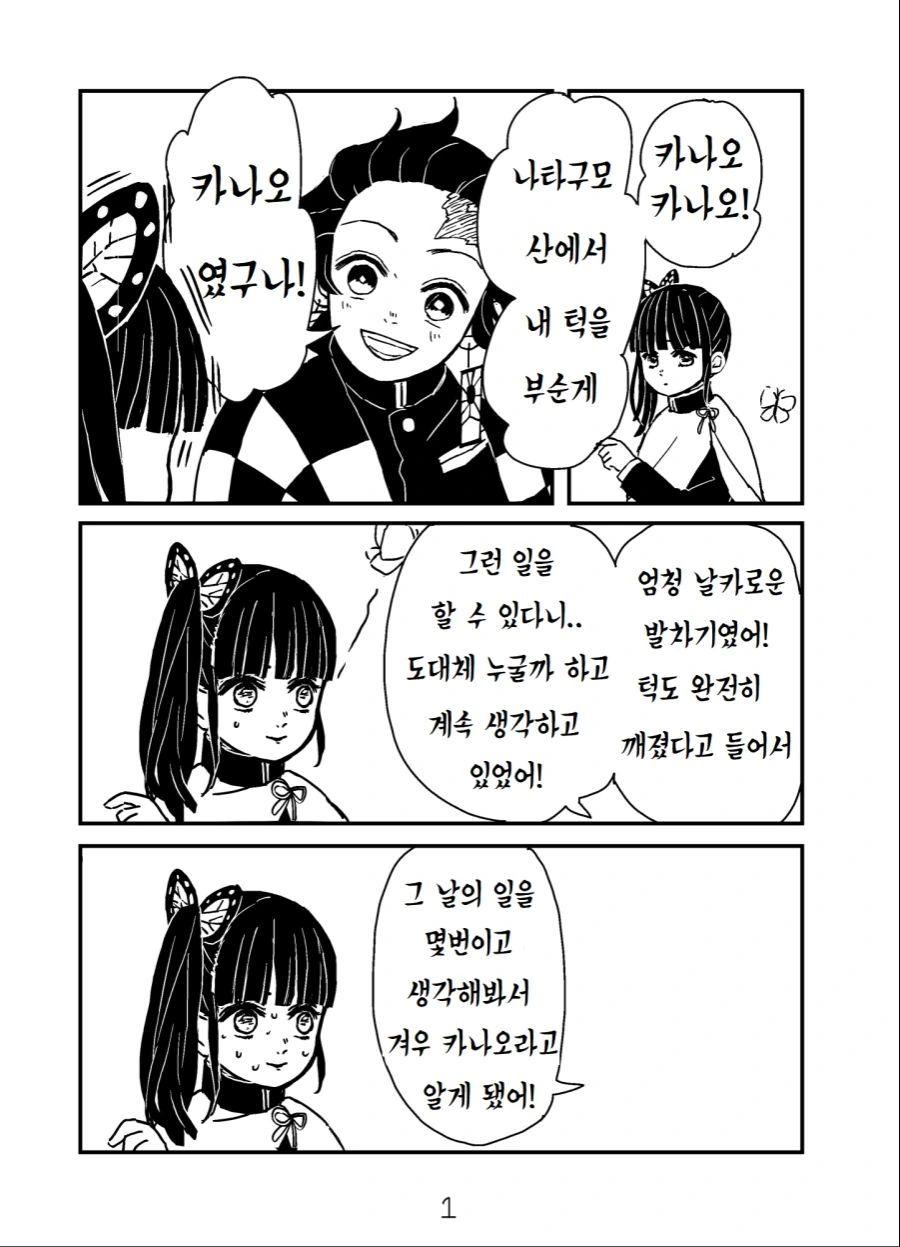 술 마시고 자지 마라.manwha 이미지 6