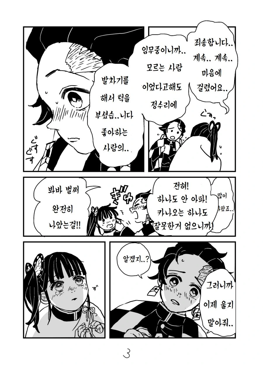 manga_637225_003_4cc8f3a305d2.webp