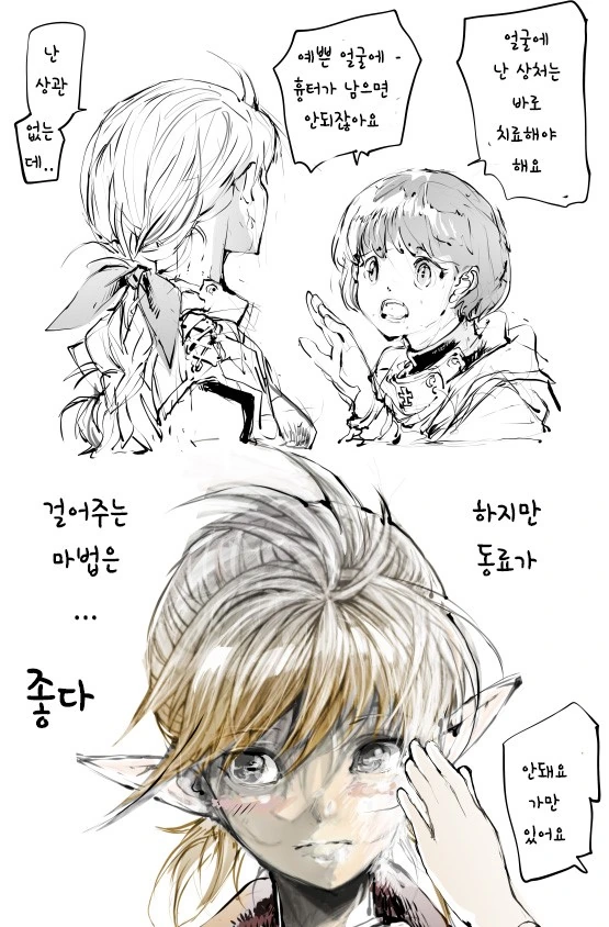 manga_639373_003_d8f22a2e7049.webp