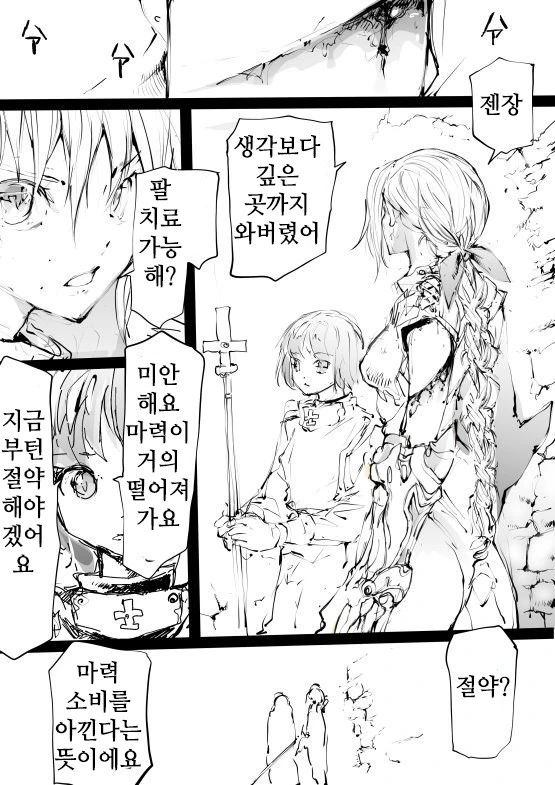 manga_639373_007_ef1ffe605f8f.webp