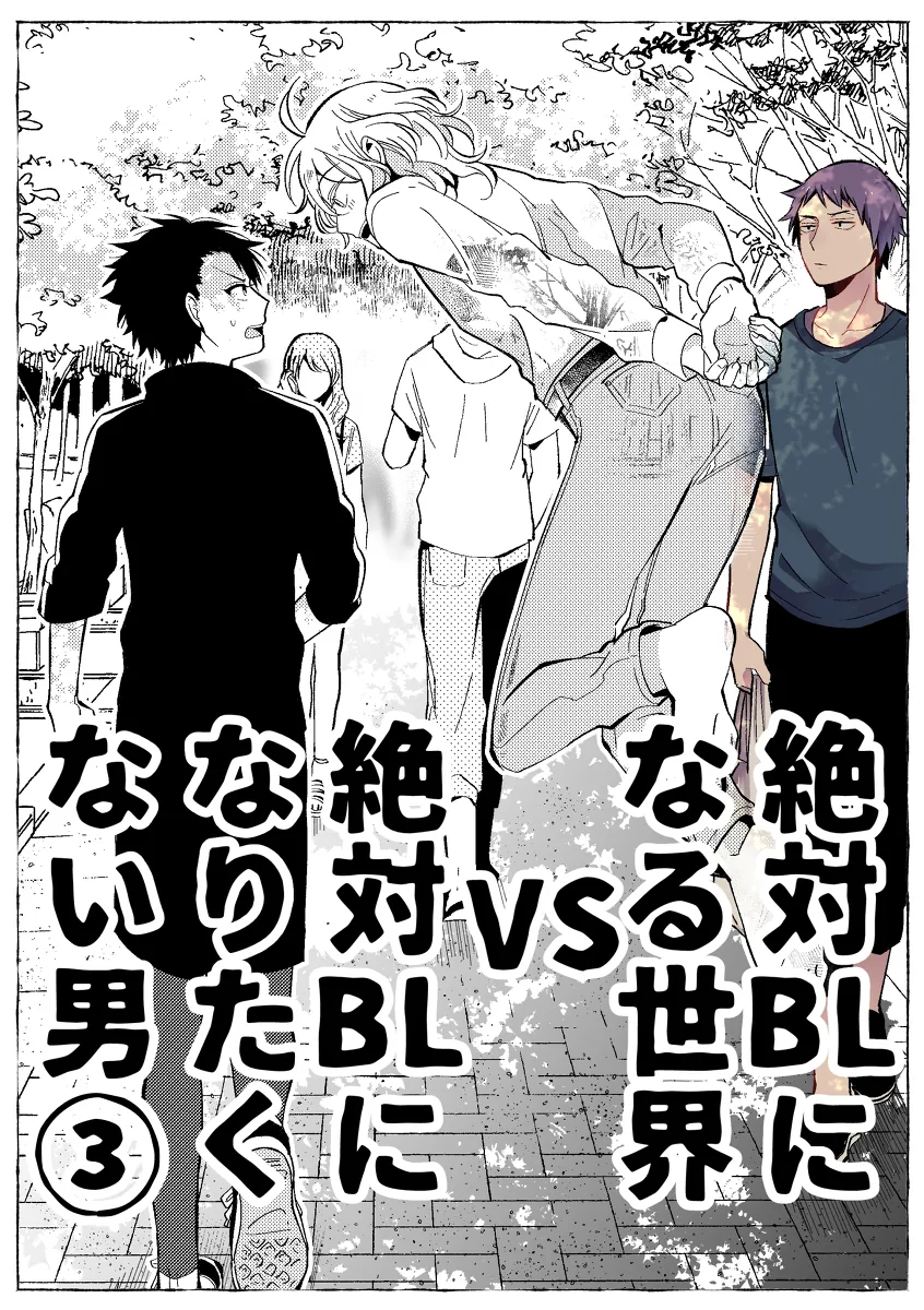 고놈은 그냥 미끼를 던져분것이고.manhwa 이미지 13