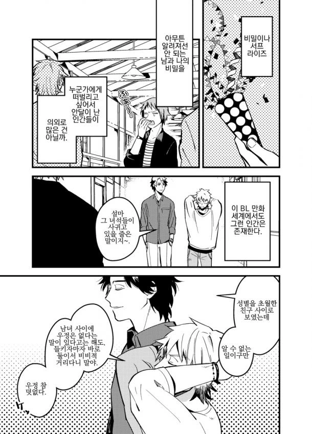 manga_641303_002_5e017657a881.webp