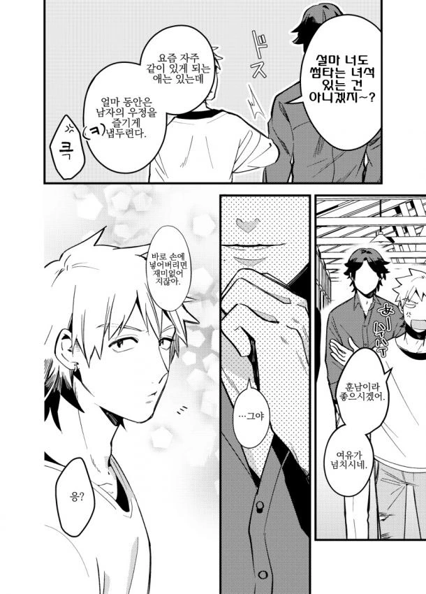 manga_641303_003_9ad812b8ce50.webp