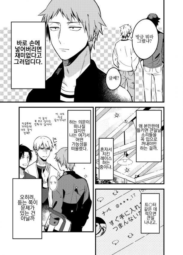 manga_641303_004_cab531ffc2cc.webp