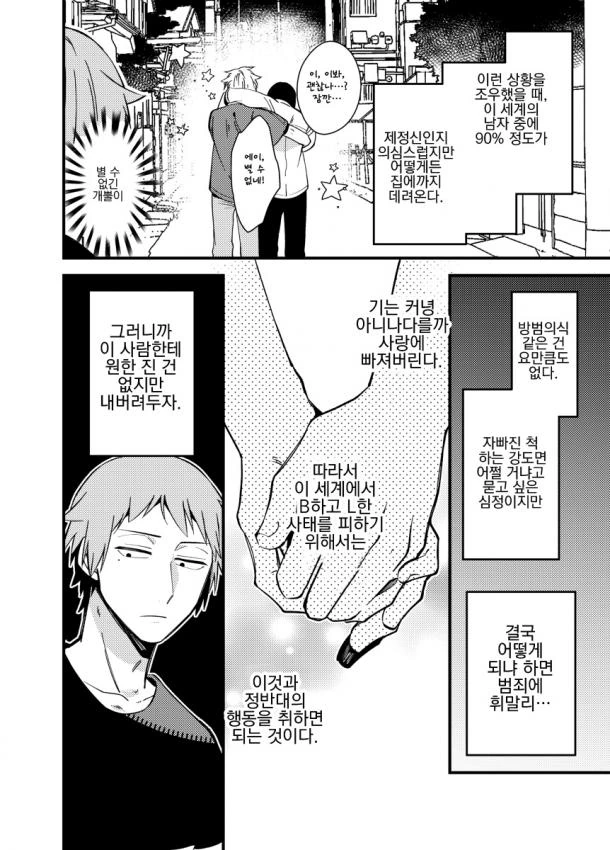 manga_641303_007_c86ef8ba08aa.webp