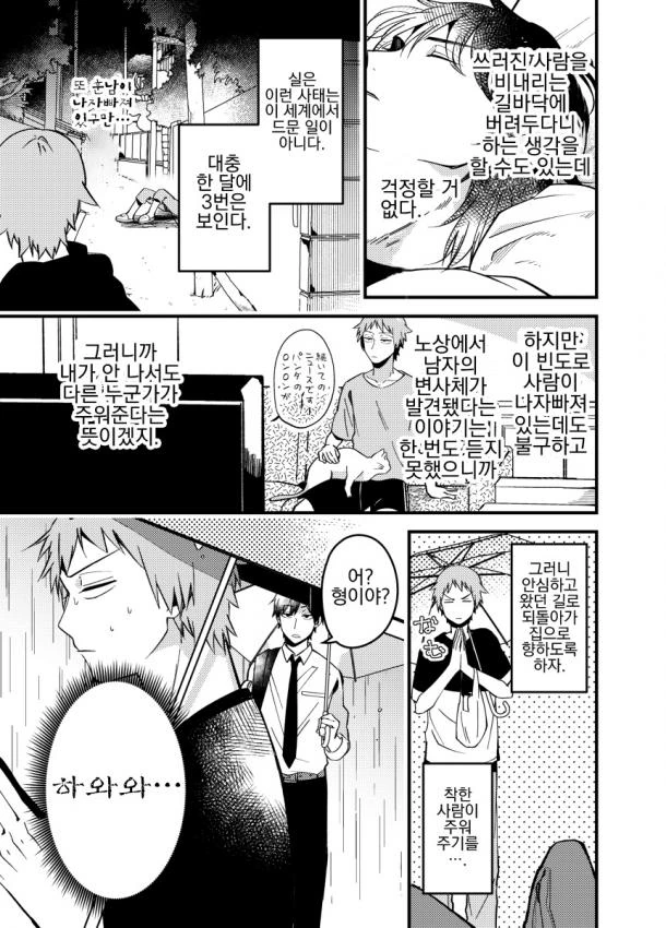 manga_641303_008_3e6138741082.webp