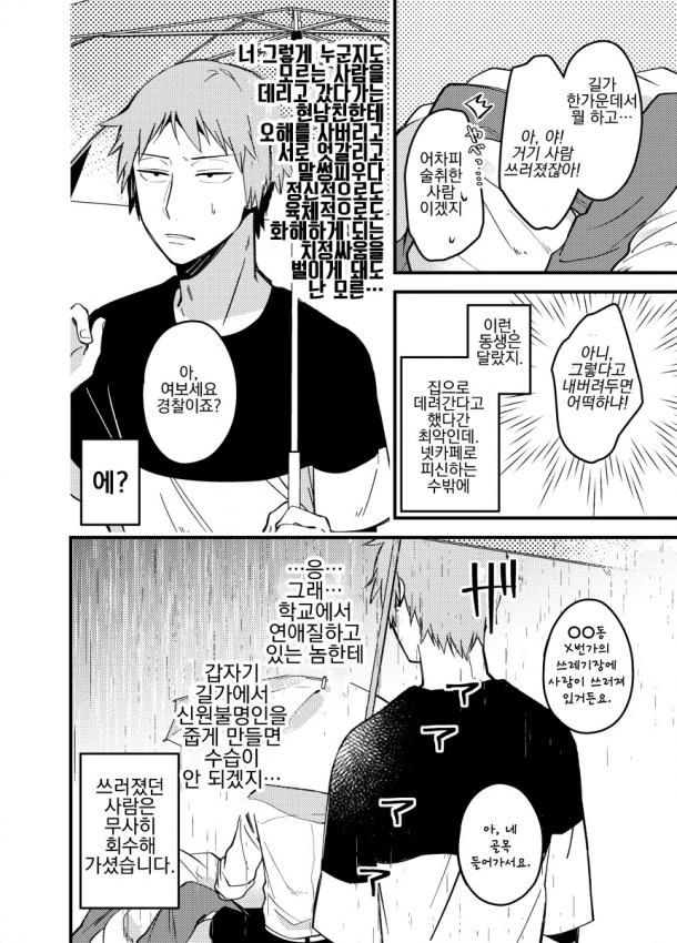 manga_641303_009_d031e7e30a82.webp
