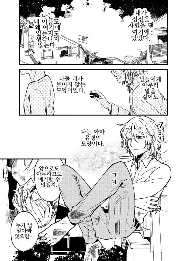 manga_641303_010_6492d3a5ca13.webp