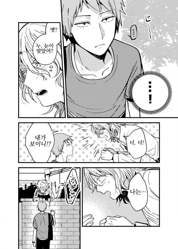 manga_641303_011_17b3063bf4ea.webp