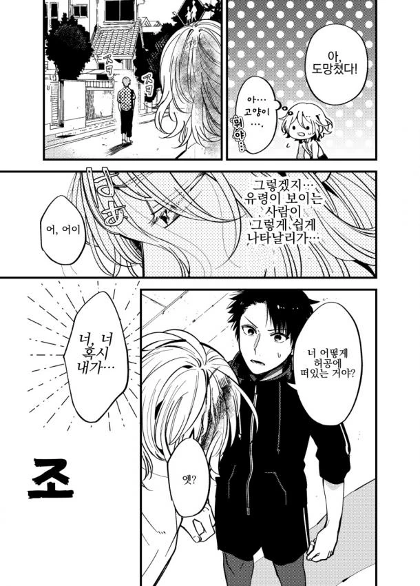 manga_641303_012_13549ae173bf.webp