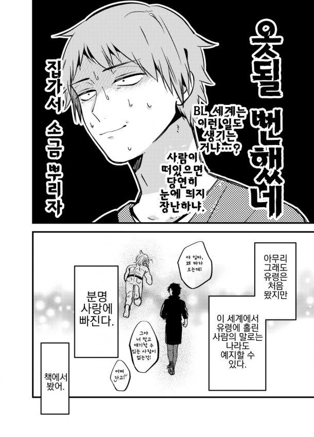 manga_641303_013_6af485c790dc.webp