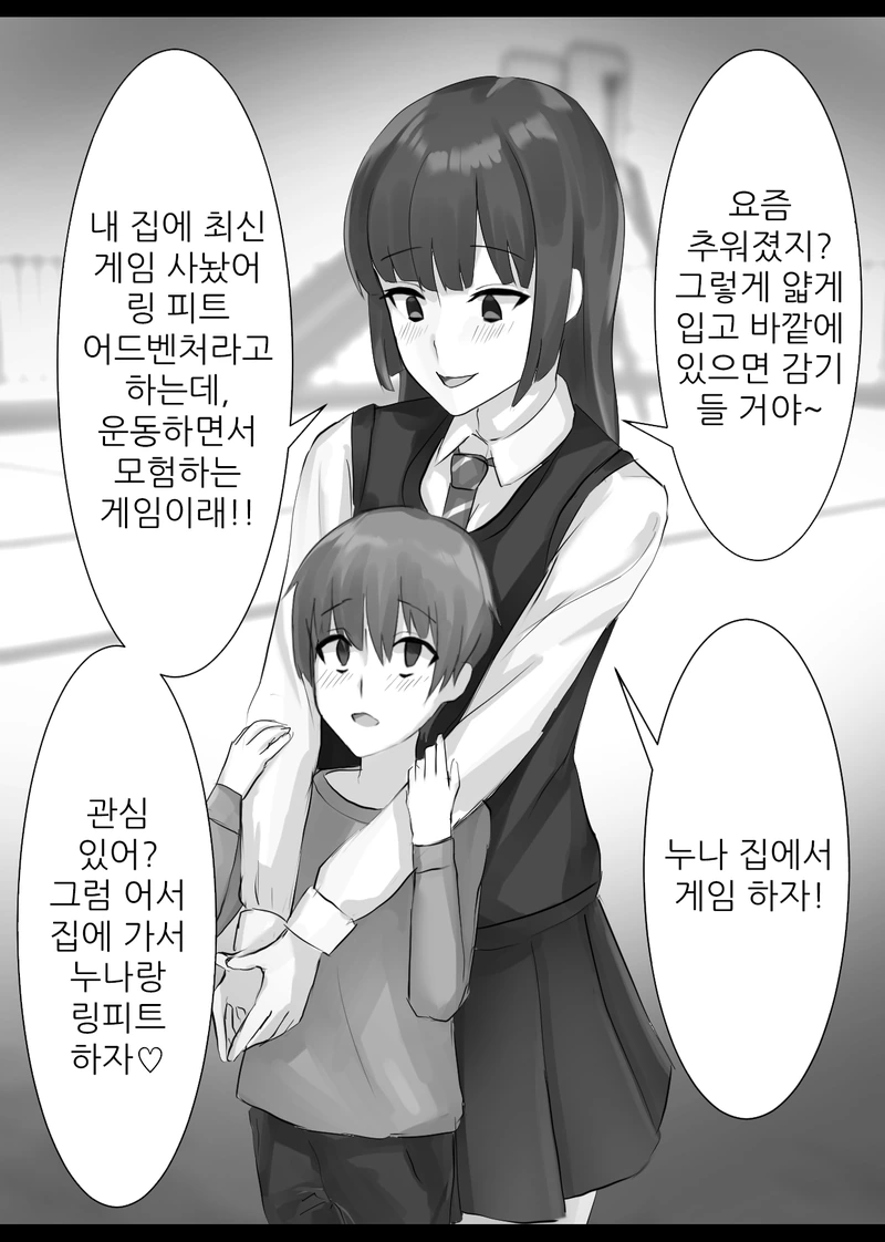 @)이게 수박이야 ㄱㅅ이야.manga 이미지 9