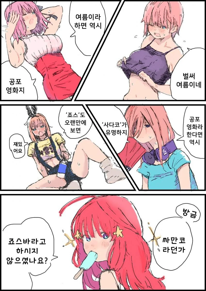 참피 모에화.manwha 이미지 13