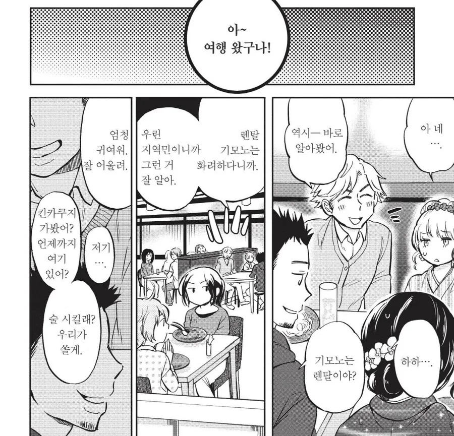 원피스) 마야신화로 보는 루피 정실 이미지 15