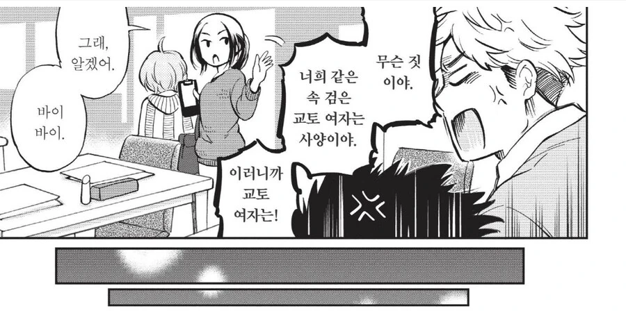 교토에 놀러온 여자들을 헌팅하는 교토 남자들 처리하는.mangga_4.jpg