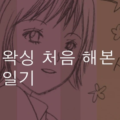 인터넷 방송하는 Manhwa 이미지 8
