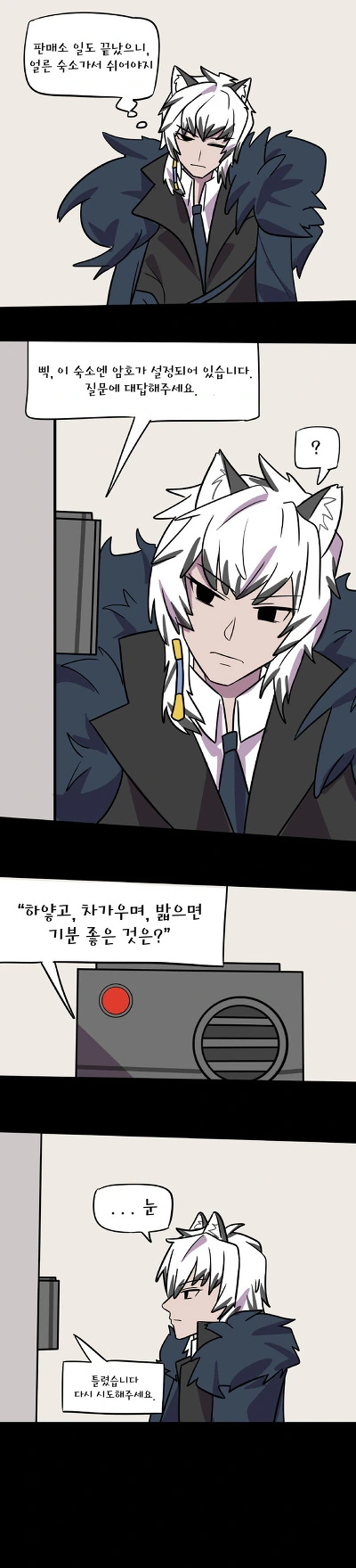 엔딩이 너무 뻔히 보이는 만화 이미지 20
