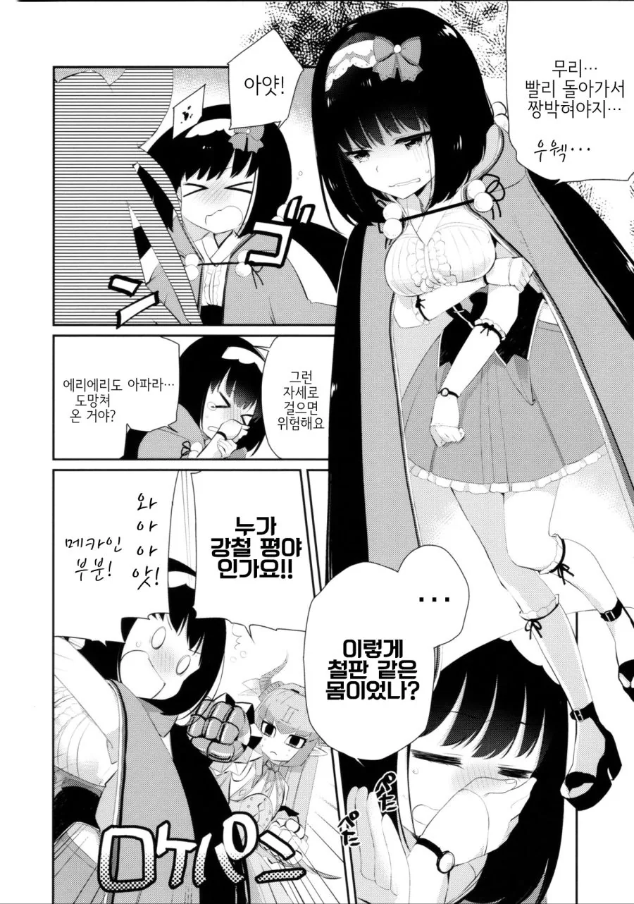 manga_657497_002_e65a6892a114.webp