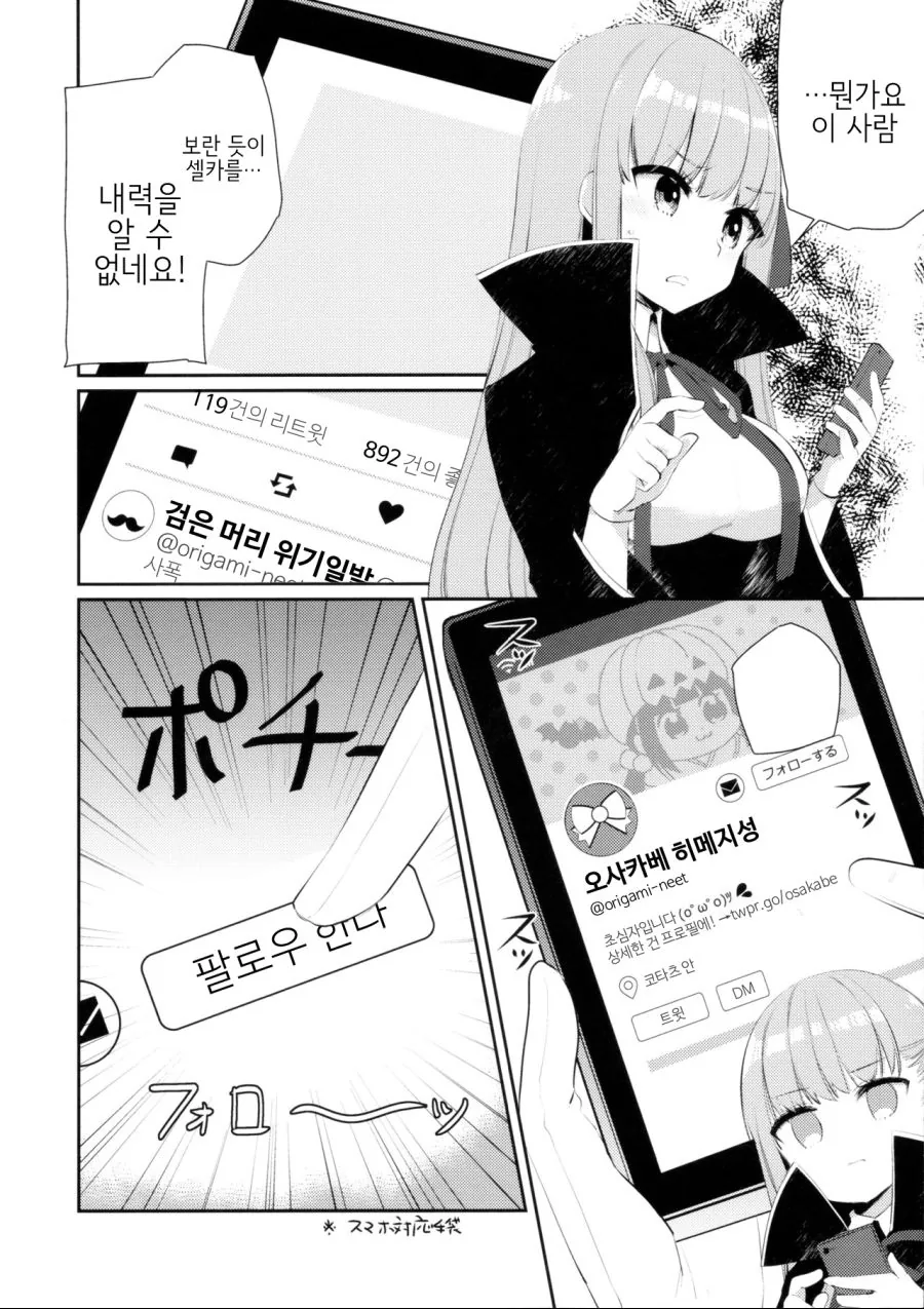 manga_657497_006_f25c5a0c071e.webp