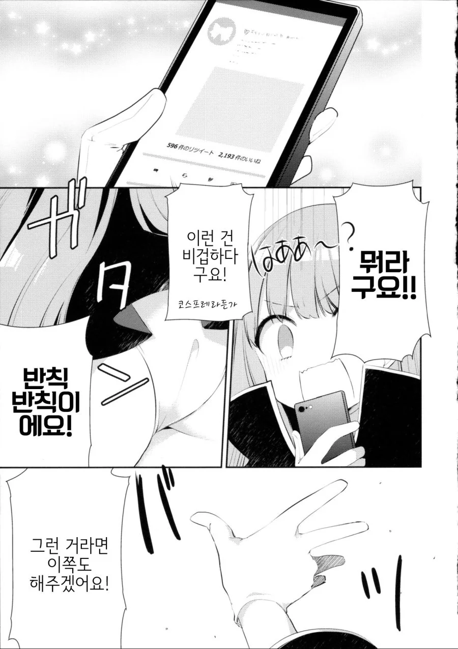 manga_657497_008_0e142256ecfd.webp