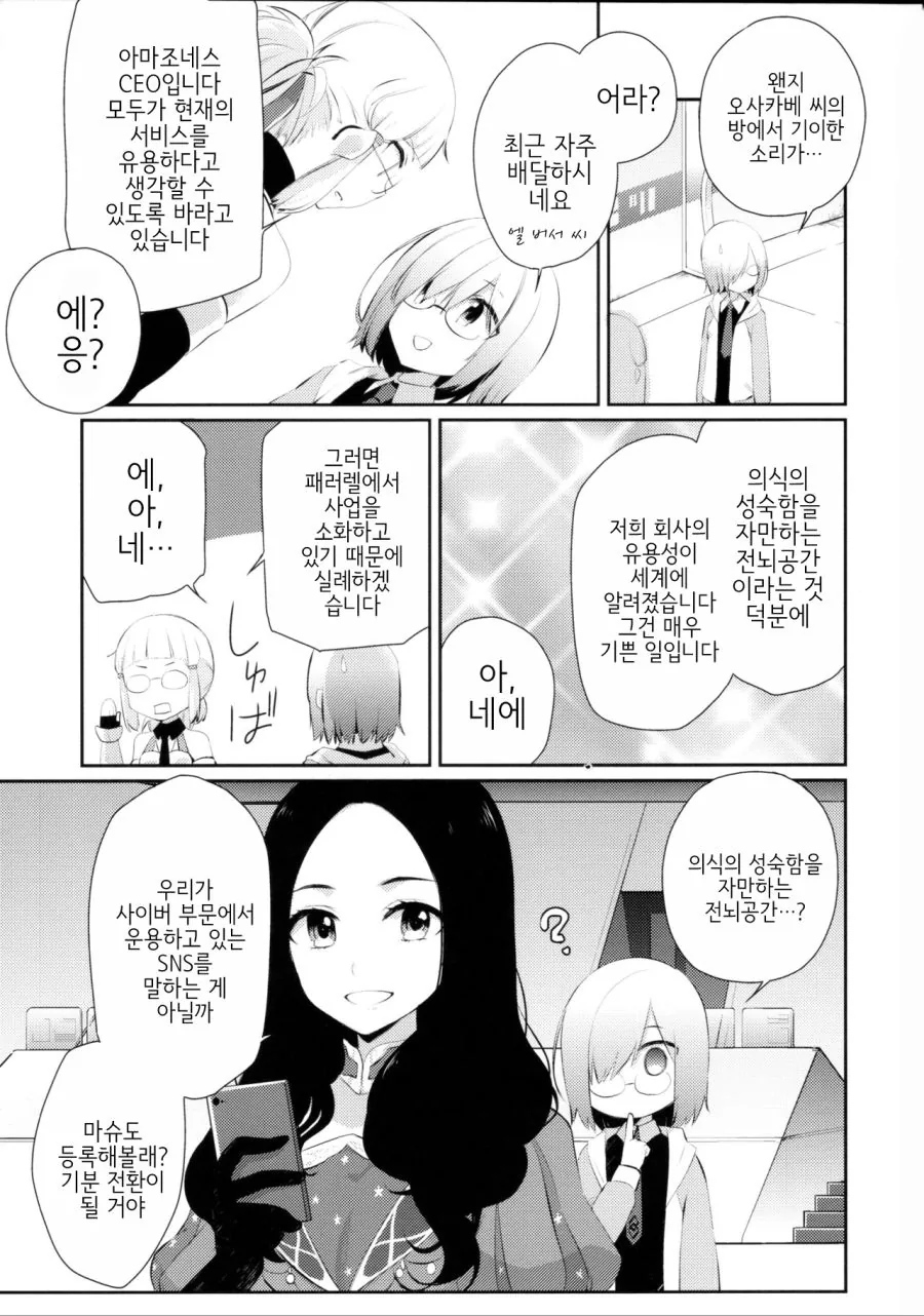 manga_657497_010_de9a72ef7d27.webp