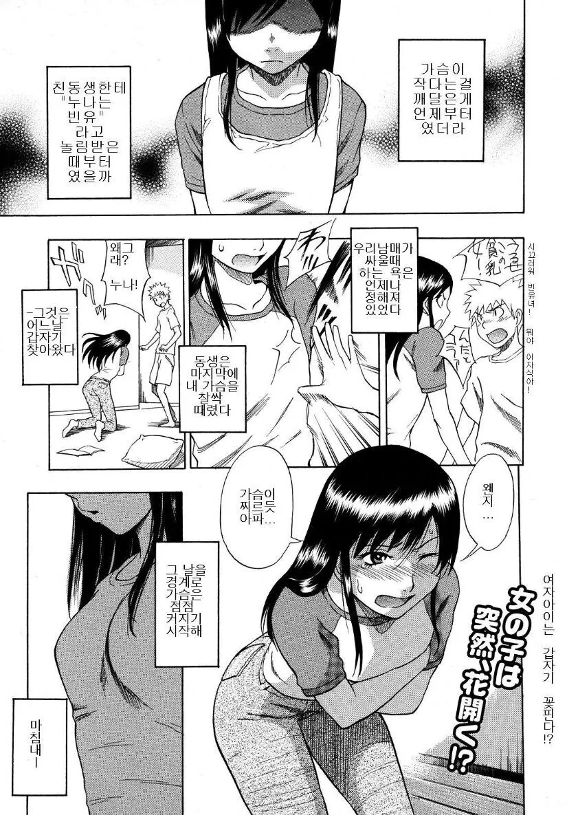 우공못] 외] ㅎㄹ물 속 밸런스 브레이커 이미지 18