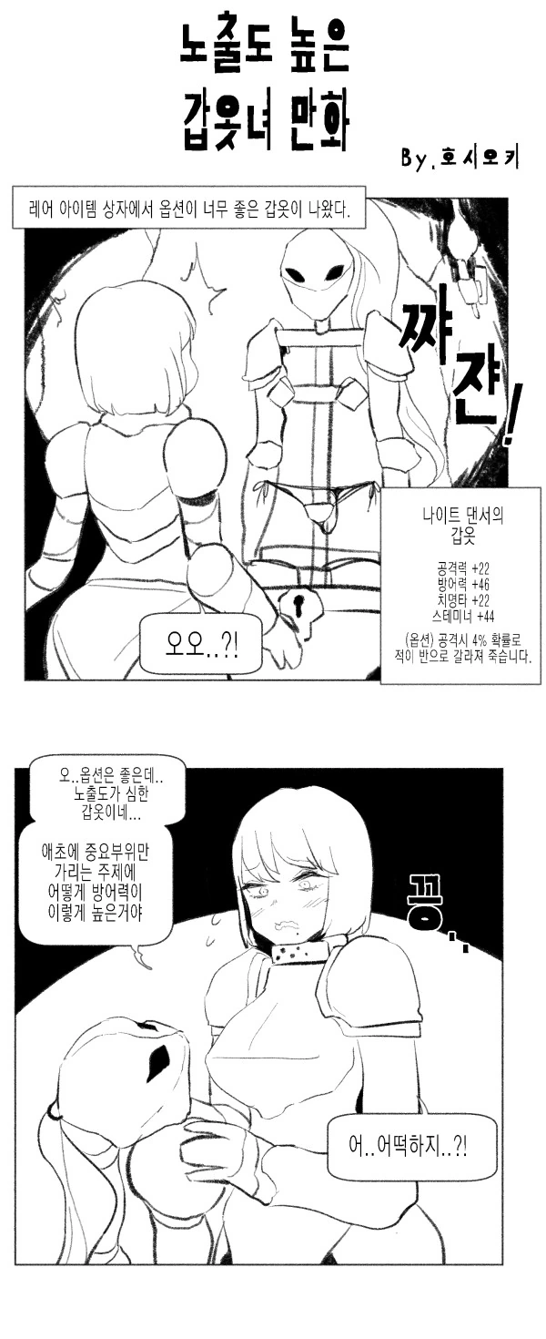 울트라맨)"타로야... 나중에 나 좀 보자..." 이미지 4