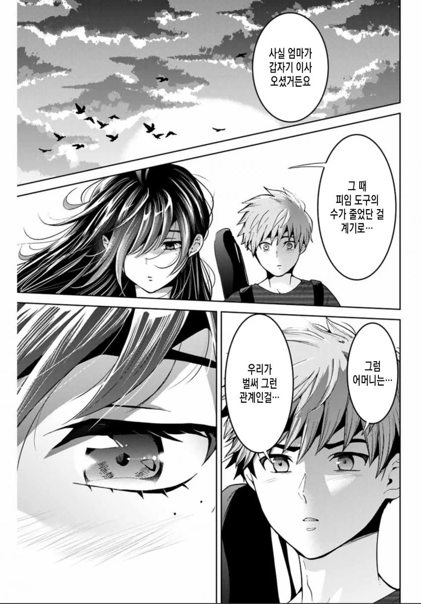 manga_661673_002_c17609e955de.webp