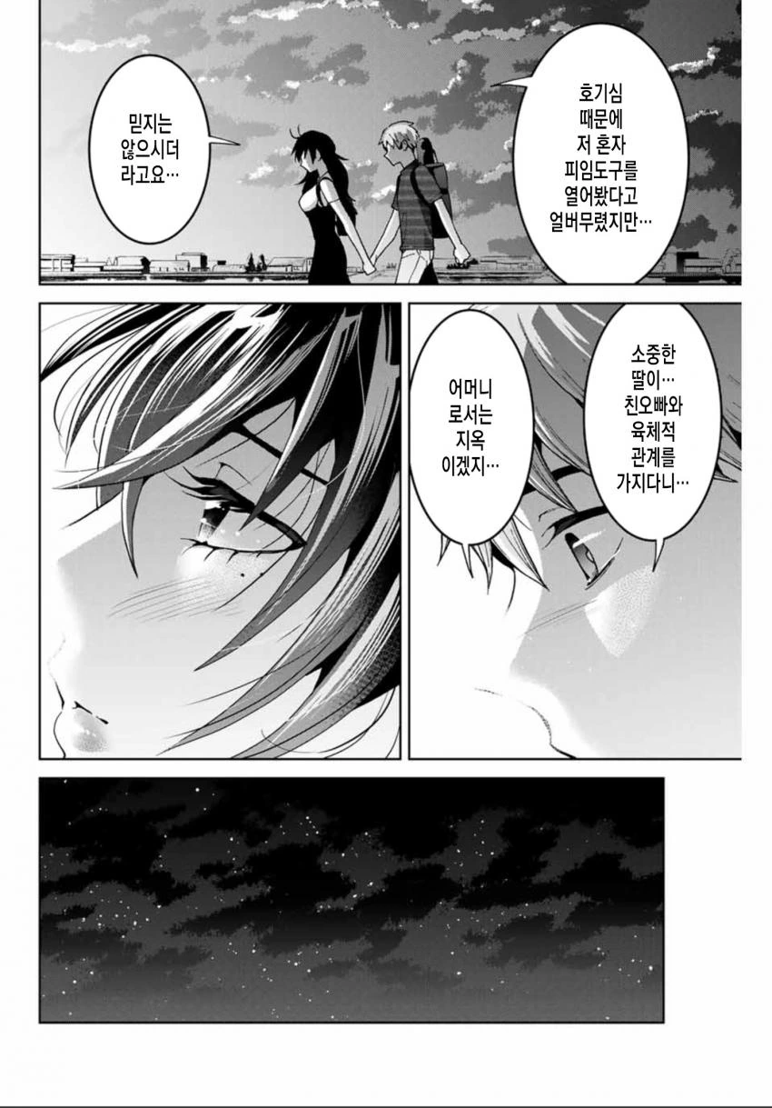 manga_661673_003_e5a6ff2d49e7.webp