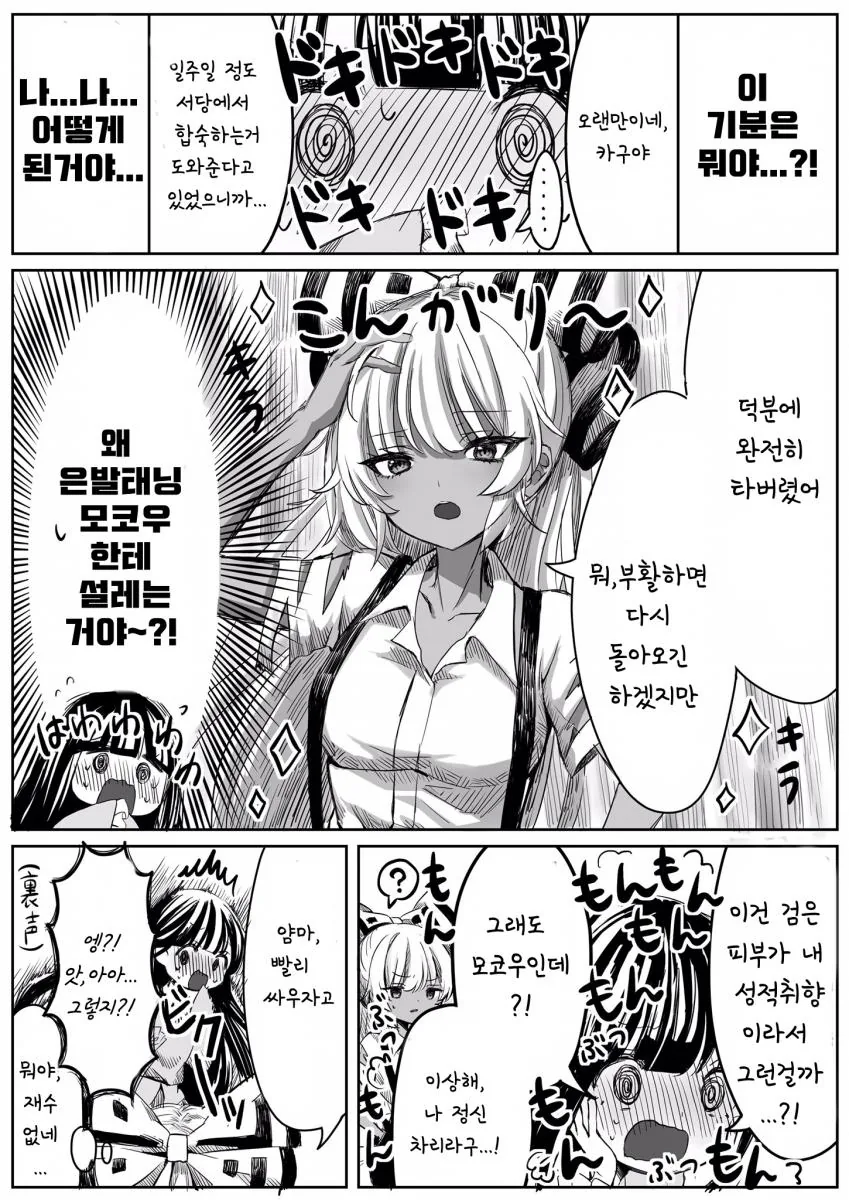 타짜 1편 마지막 장면 원작 만화버전 이미지 9