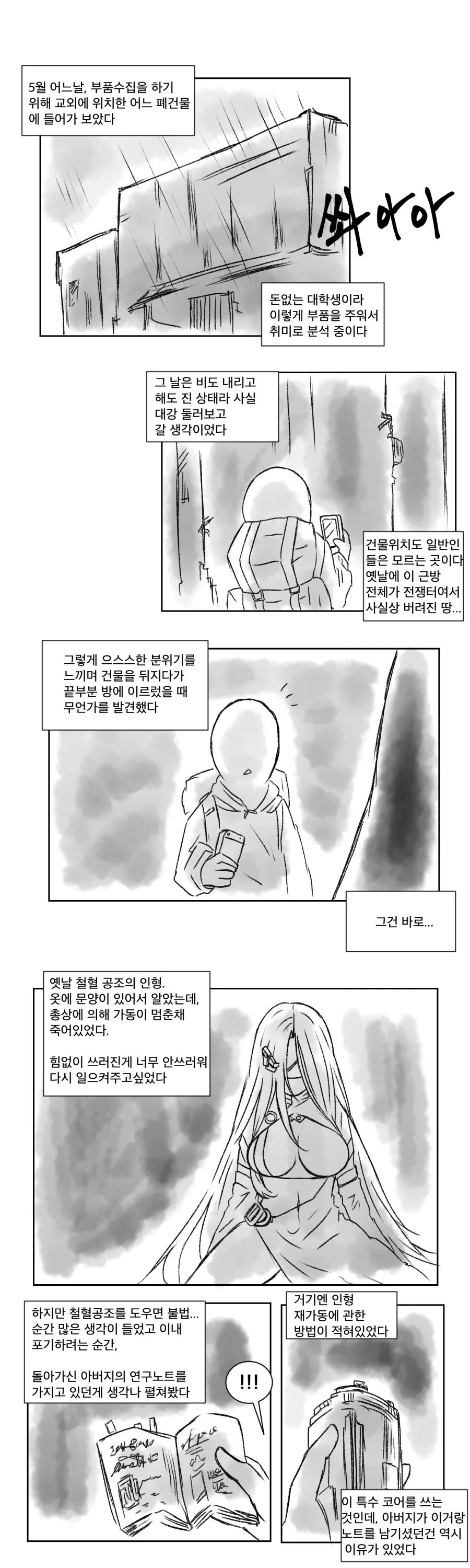 프리코네) 왠지 ㅇㅎ 장면 이미지 17