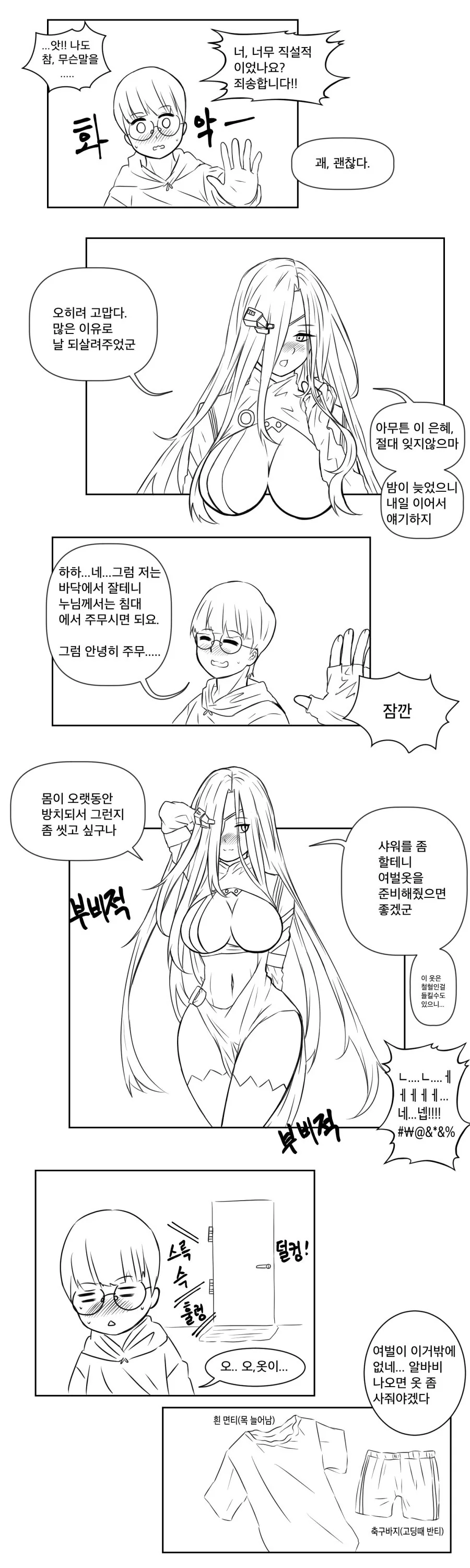 manga_666959_004_8335e6d4edec.webp