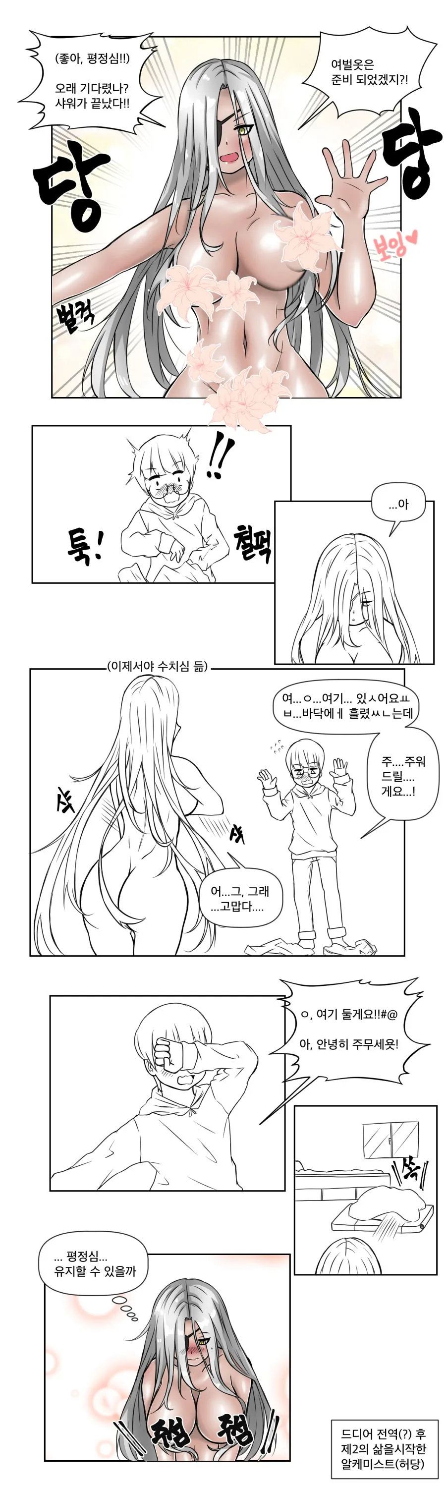 manga_666959_006_5a24589df012.webp