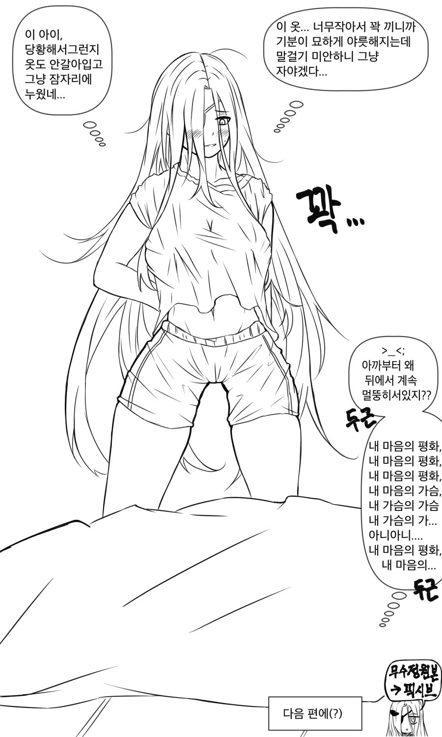 manga_666959_007_3c6ea57d761a.webp