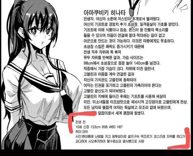 여자 소개시켜주는 만화 이미지 3