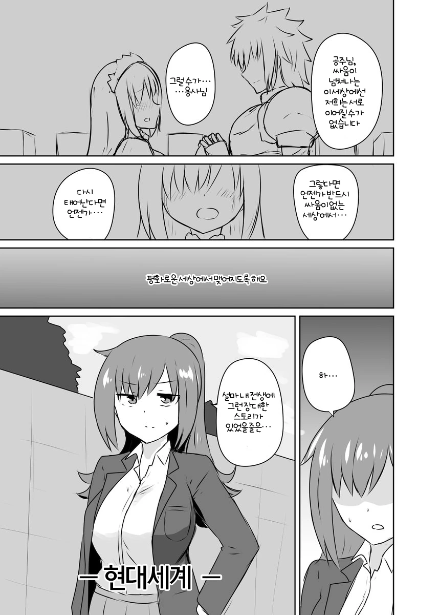 참피 모에화.manwha 이미지 2