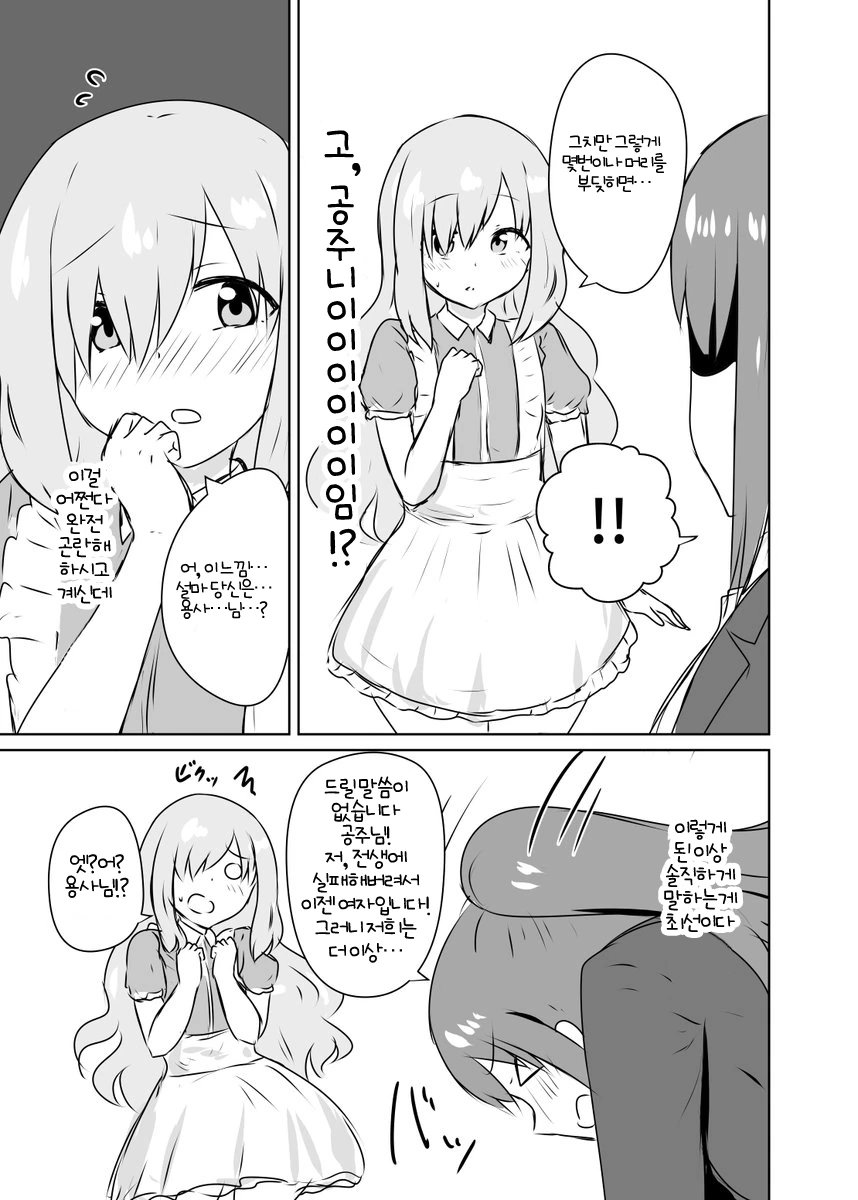 manga_670909_003_575e4c7f9f49.webp