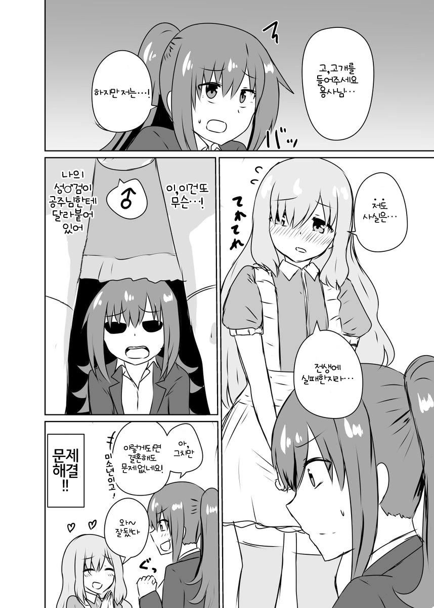 manga_670909_004_eeb1120324ef.webp