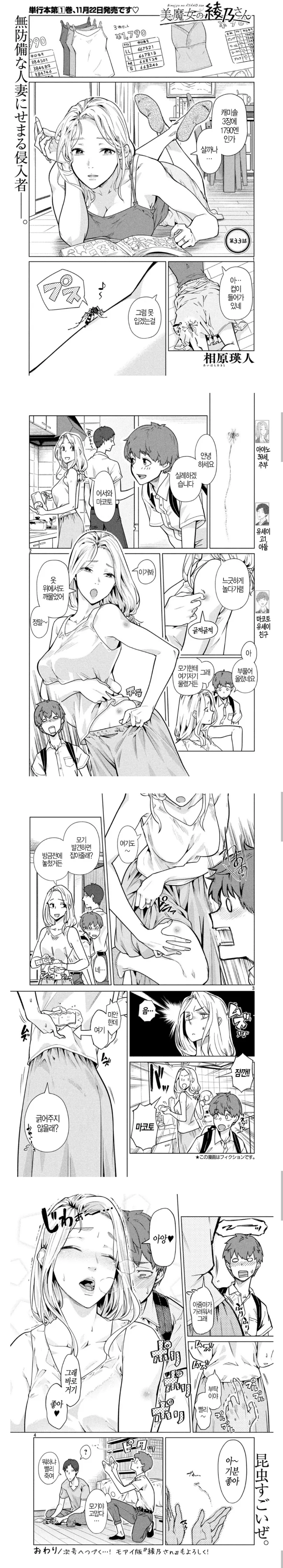 작가를 납치하는.Manhwa 이미지 9