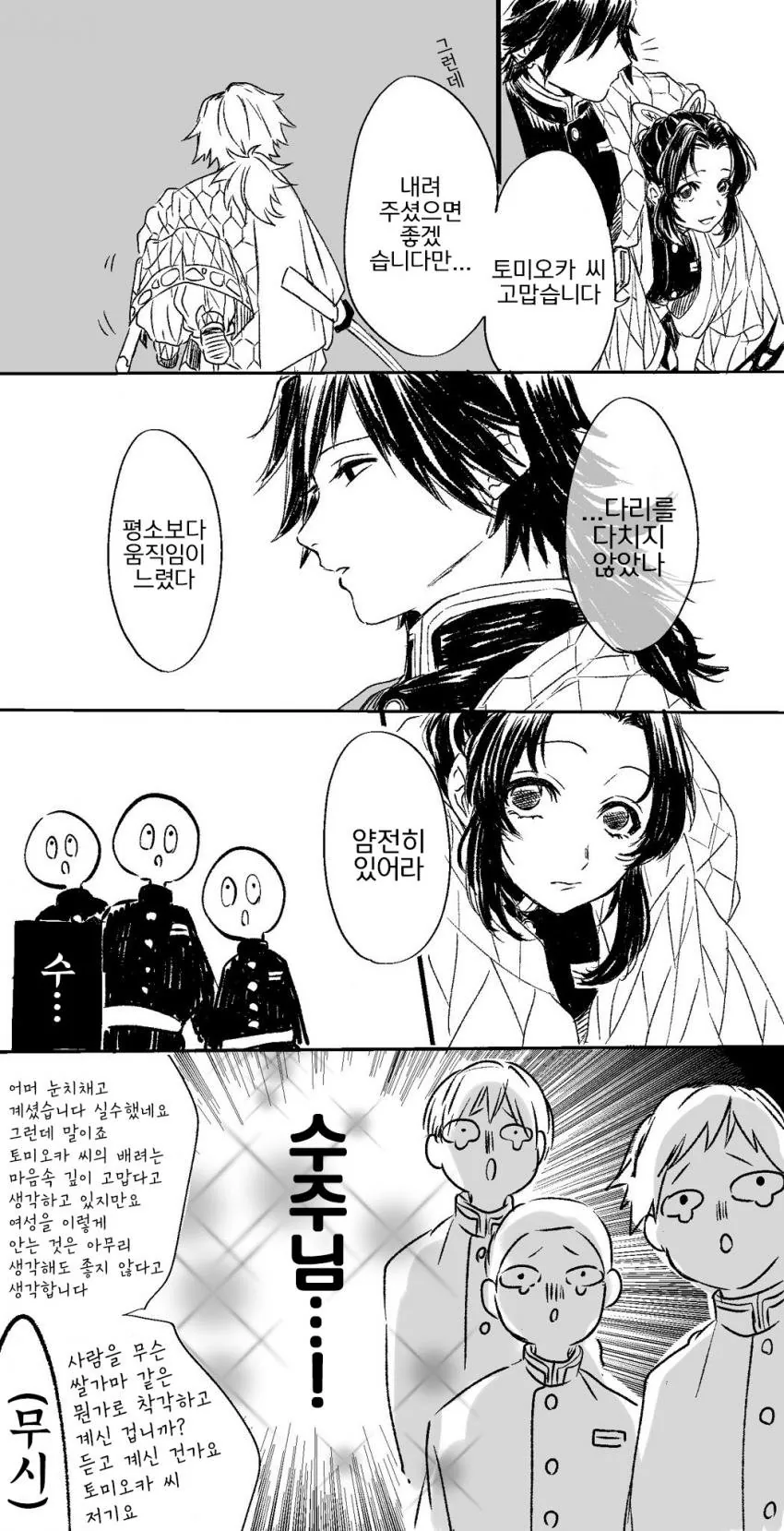 manga_677660_004_da92ed519045.webp