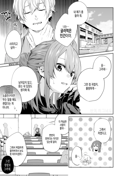 트릭컬) 너무 멀리까지 나가버린 스핔이.manga 이미지 3