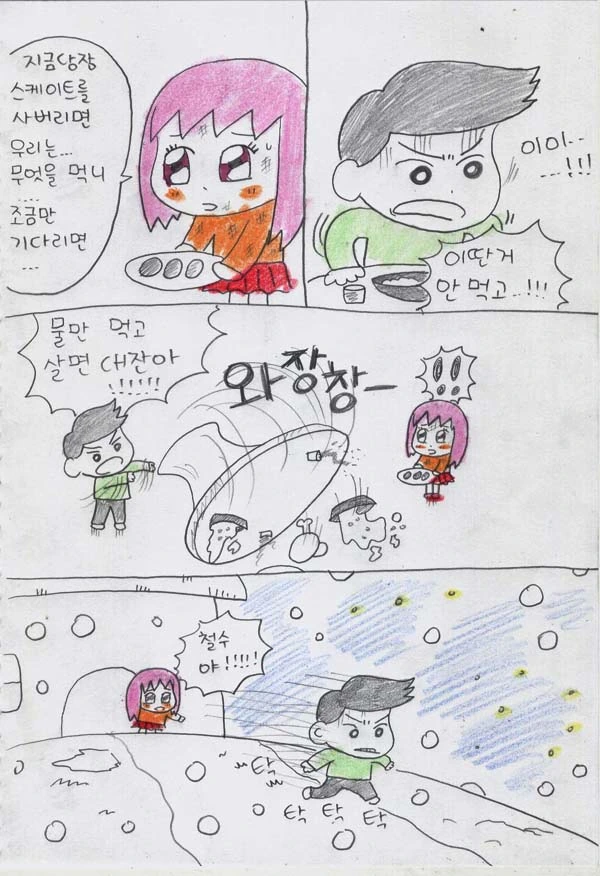 manga_681654_019_0defa2f1ae26.webp