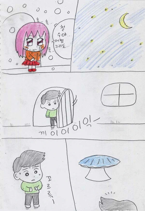 manga_681654_020_3c33c296e55b.webp