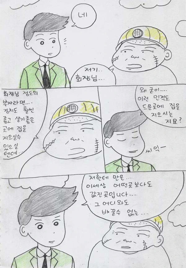 manga_681654_030_986711bbf232.webp