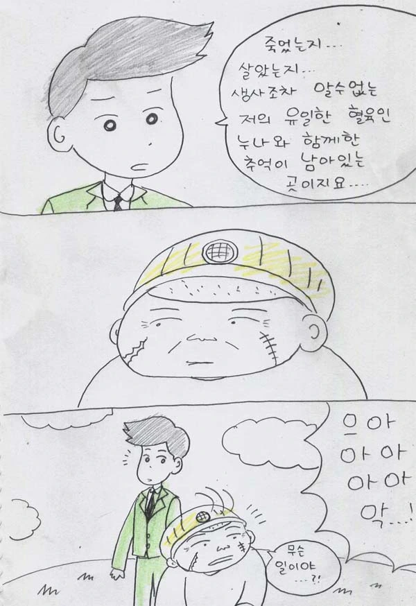 manga_681654_031_04dbc60f3cb4.webp