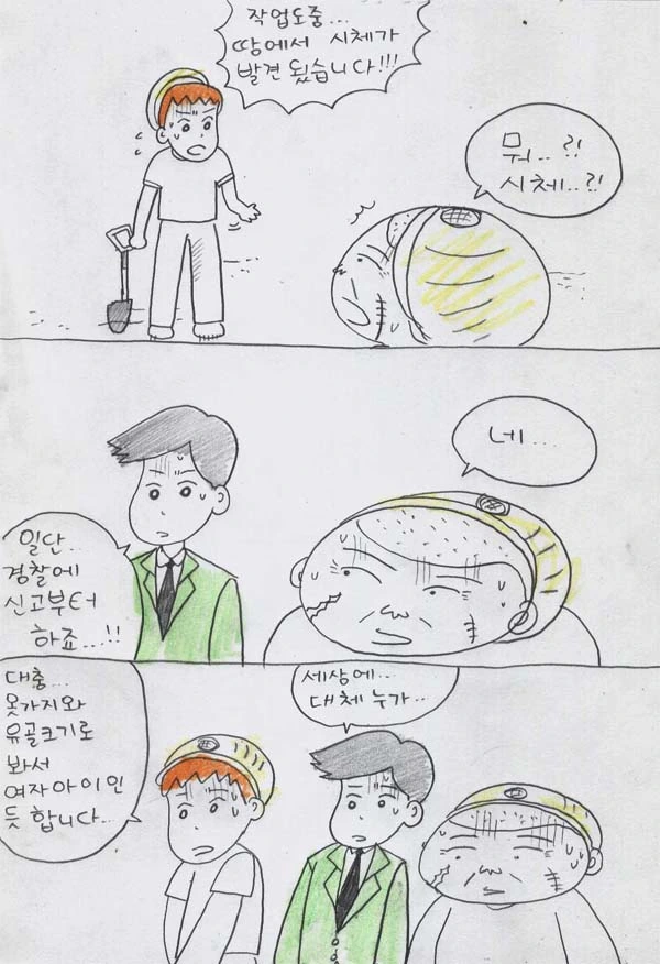 manga_681654_032_5f1ba44a9036.webp